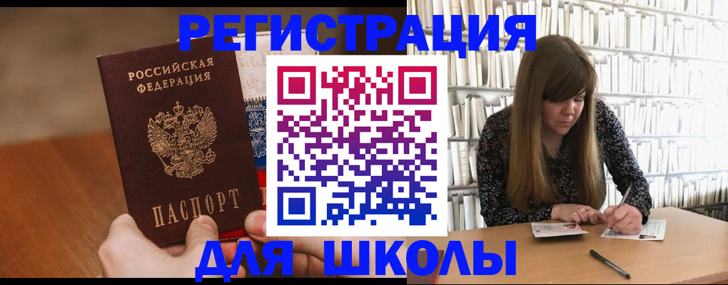 временная прописка в Горняке