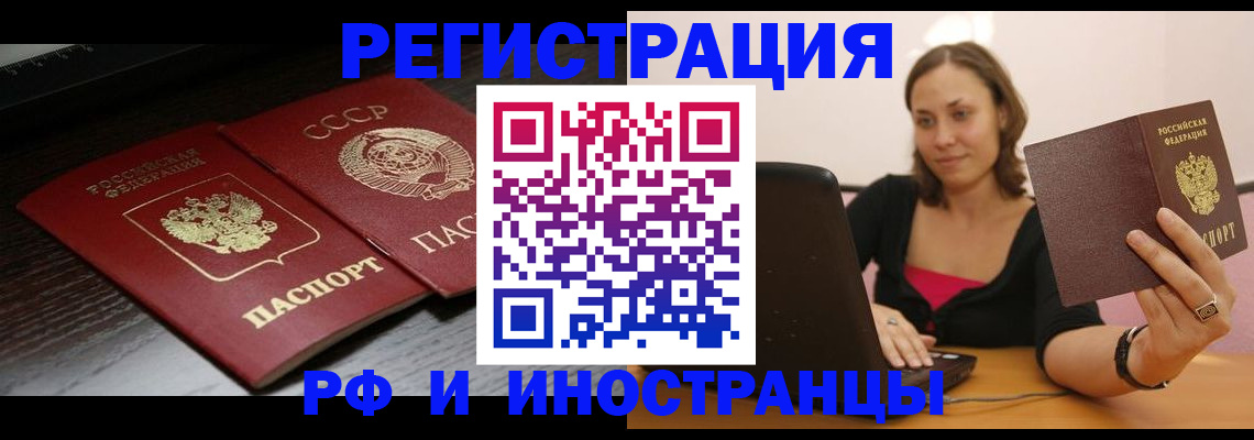 временная регистрация госуслуги в Горняке