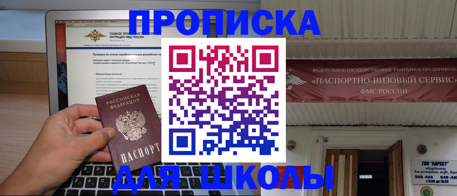 временная регистрация поиск в Горняке