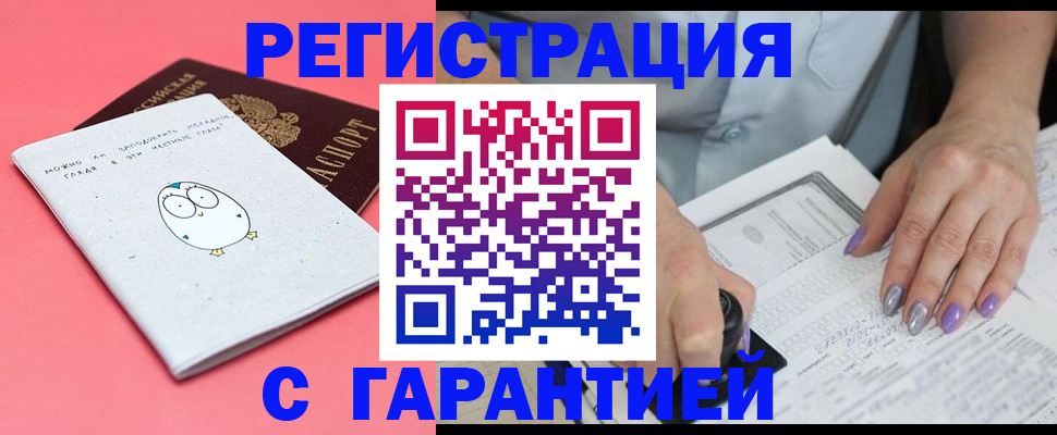 прописка поиск в Горняке